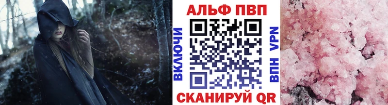 продажа наркотиков  Фурманов  Alpha-PVP кристаллы 