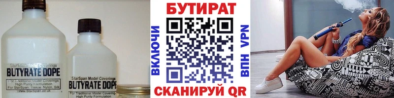 Бутират оксибутират  Фурманов 