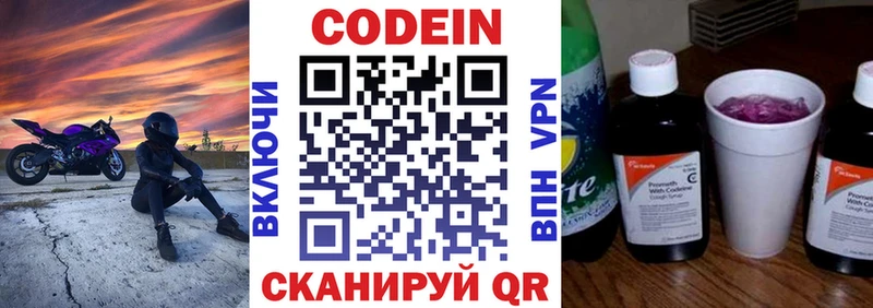 Codein Purple Drank  ссылка на мегу   Фурманов 