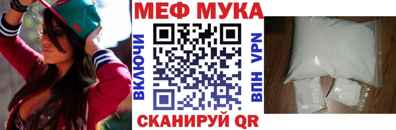 Меф mephedrone  Фурманов 