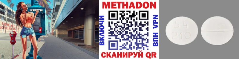 Метадон белоснежный  Фурманов 